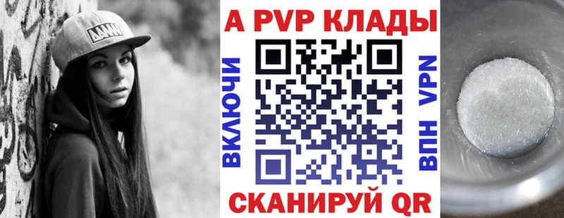 Купить где  Ростов  Alpha PVP кристаллы 