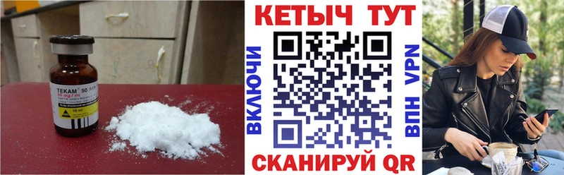 Купить где  Ростов  КЕТАМИН VHQ 