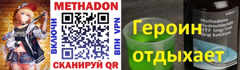 Купить закладки  Ростов  МЕТАДОН methadone 
